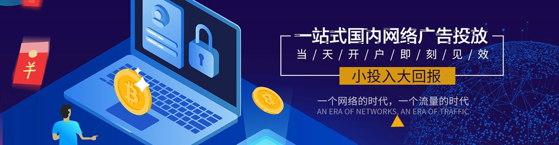 栖霞sem竞价员